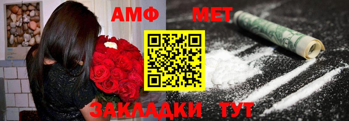АМФЕТАМИН 97% Южно-Сахалинск