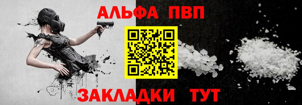 цены наркотик  Alpha-PVP  Южно-Сахалинск  Вход с VPN  APVP СК  Alpha PVP крисы CK 