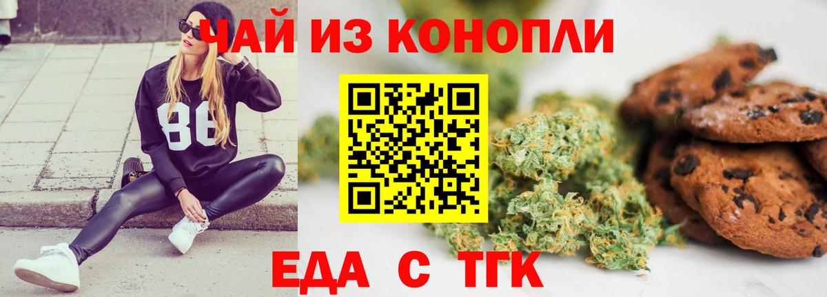 Южно-Сахалинск  Cannafood марихуана  Вход с VPN 