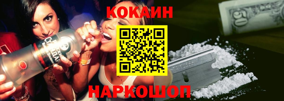 КОКАИН  Кокаин Перу  Южно-Сахалинск  Вход с VPN  COCAIN Колумбийский 