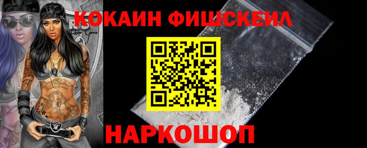 Cocaine 98% Южно-Сахалинск