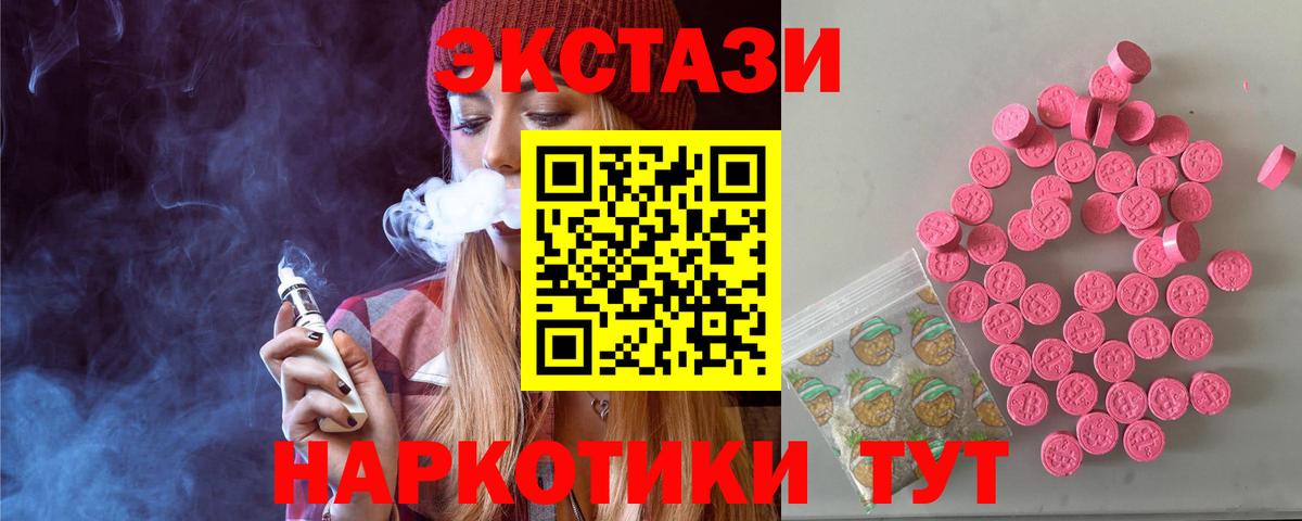 Ecstasy DUBAI  ЭКСТАЗИ Punisher  маркетплейс состав  Южно-Сахалинск  Вход с VPN 