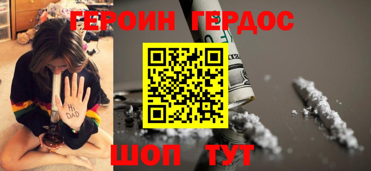 Южно-Сахалинск  Героин афганец  Вход с VPN 