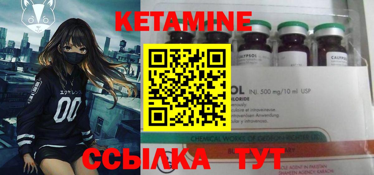 Южно-Сахалинск  Кетамин VHQ  darknet клад  Кетамин VHQ  Вход с VPN 