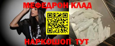 меф Донской