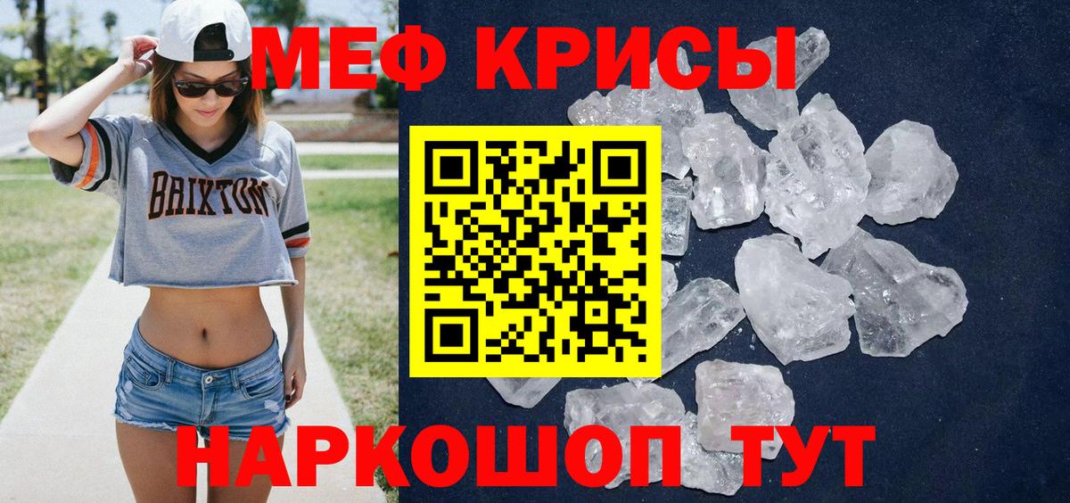 МЕФ 4 MMC  МЕФ  МЕФ кристаллы  Южно-Сахалинск  МЯУ-МЯУ  Вход с VPN 