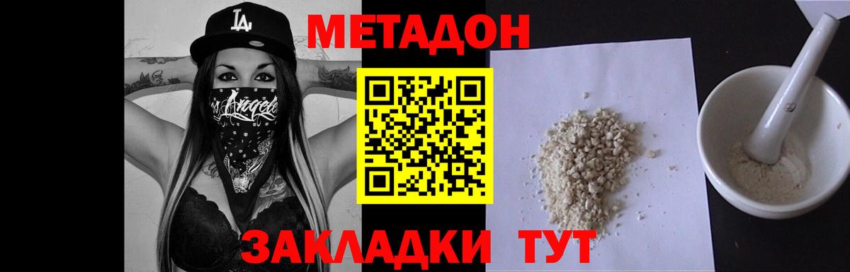 МЕТАДОН мёд  Вход с VPN  shop официальный сайт  Метадон белоснежный  Южно-Сахалинск 