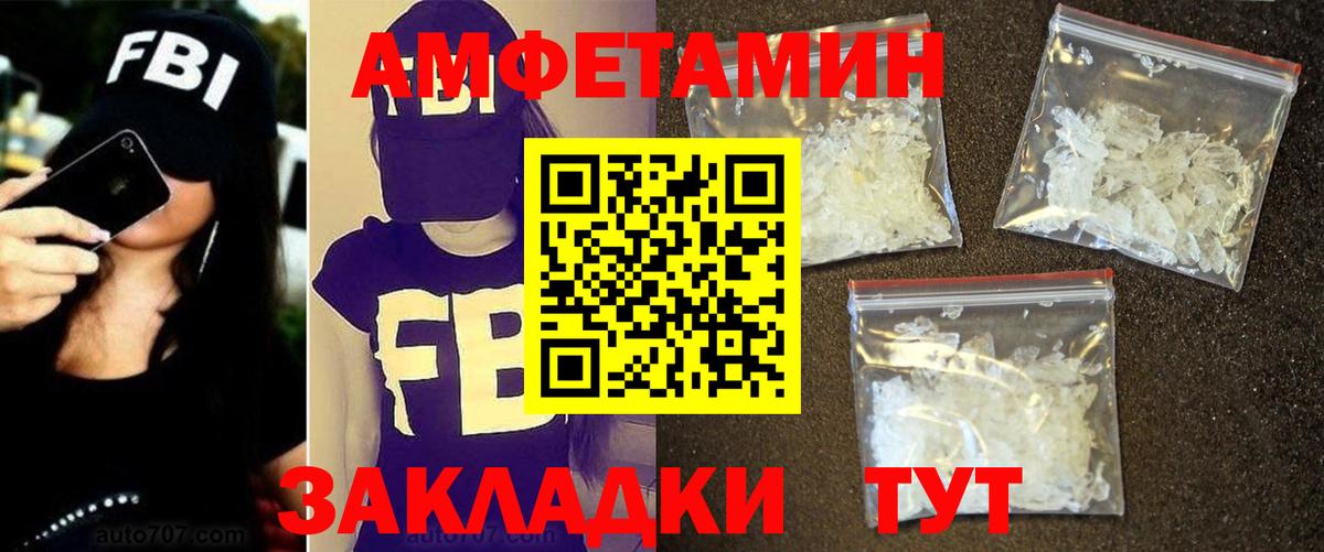 Южно-Сахалинск  МЕТАМФЕТАМИН Methamphetamine  Вход с VPN 