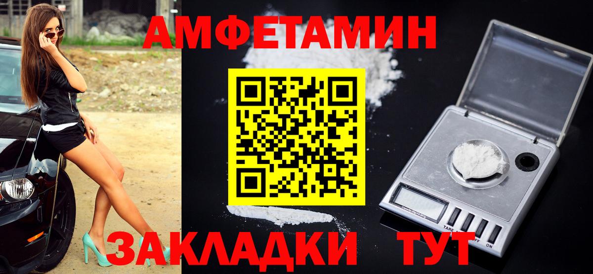 МЕТАМФЕТАМИН винт Южно-Сахалинск