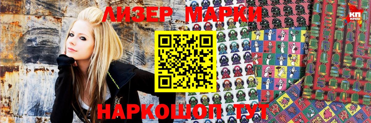 Южно-Сахалинск  Марки 25I-NBOMe 1,5мг  Марки N-bome  Вход с VPN 