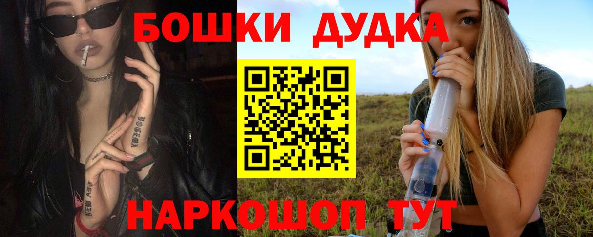 Южно-Сахалинск  Бошки Шишки ГИДРОПОН  Вход с VPN  Канабис план 